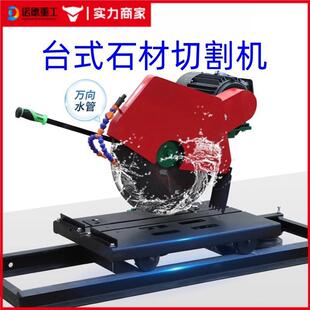 台式石材切割机 大理石花岗岩耐火砖切割机器 多功能石材切割机