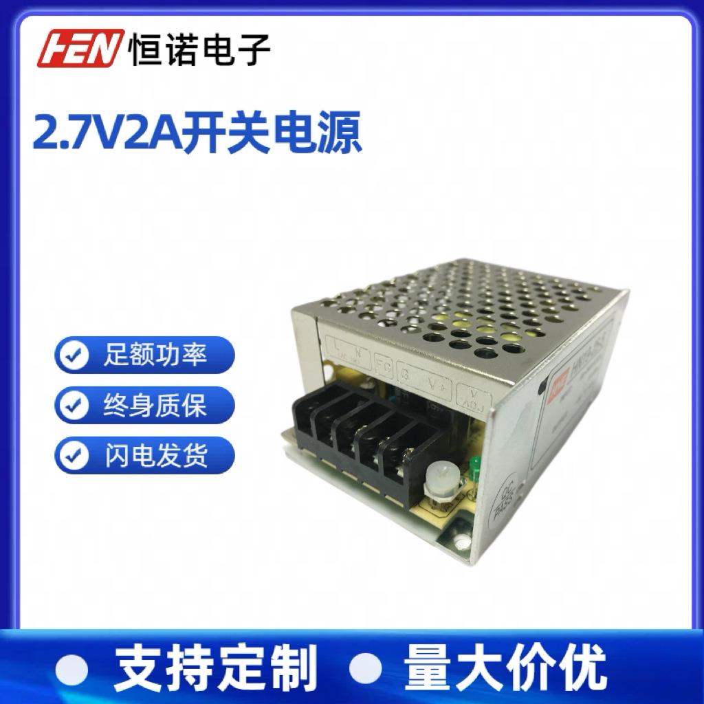 2.7V2A开关电源2.7V专用LED灯饰开关电源2.7V 10W电源HN19-10-2.7