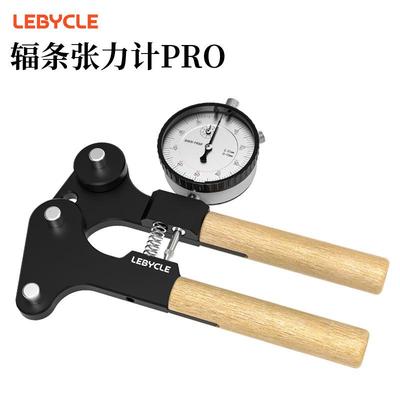 乐百客自行车辐条张力计Pro轮毂山地公路车圈矫正调圈器专用工具