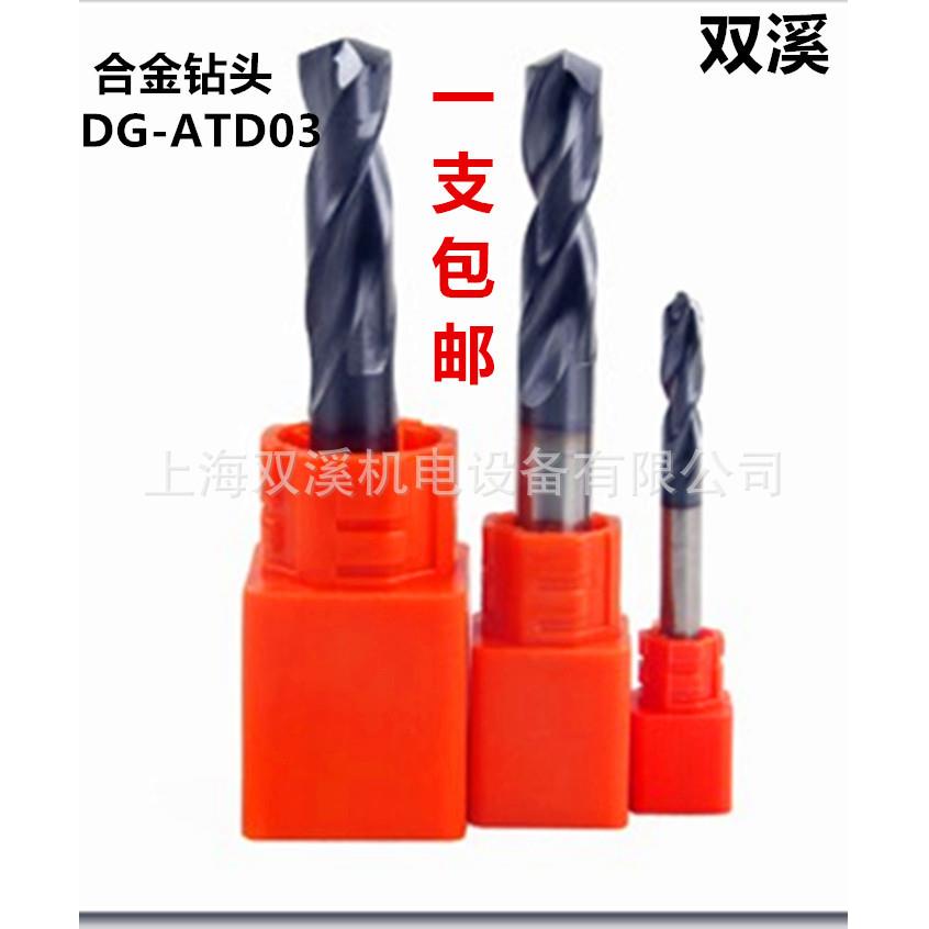 DG-ATD03上工整体硬质合金钻头 涂层合金钻 钨钢钻头2 3-5-10-20