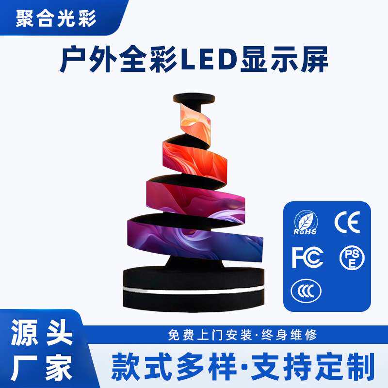 led全彩屏户外电子显示屏 裸眼3d弧形拐角拼接P6高清商场演出屏
