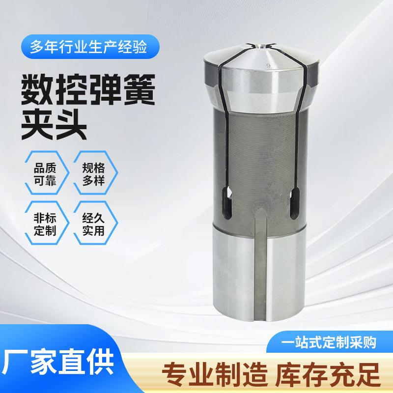 金火635数控弹簧夹头金火仪表车床配件高精度淬火弹簧钢夹头