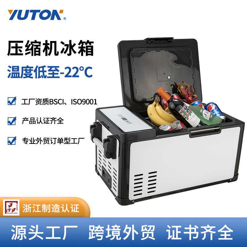 25L车载冰箱压缩机制冷冰柜 12V24V220V冷冻车载冰箱货车可用