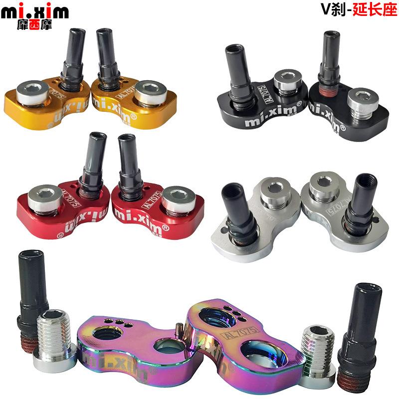 折叠自行车 V刹延长座 14改16 16改18 406改451轮组 V刹加长配件