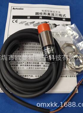 奥托尼克斯接近开关PR18-8DP 8DN接近开关检测距离8MM PNP 输出