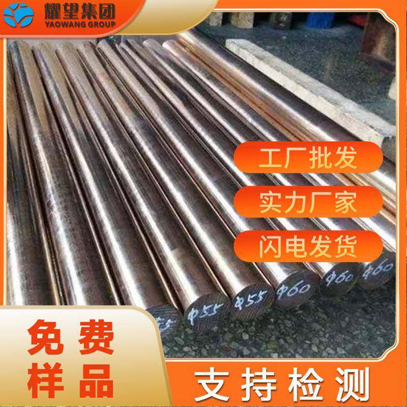 供应7Mn15Cr2Al3V2WMo无磁模具钢 7Mn15圆钢钢棒HPM-75无磁模具钢