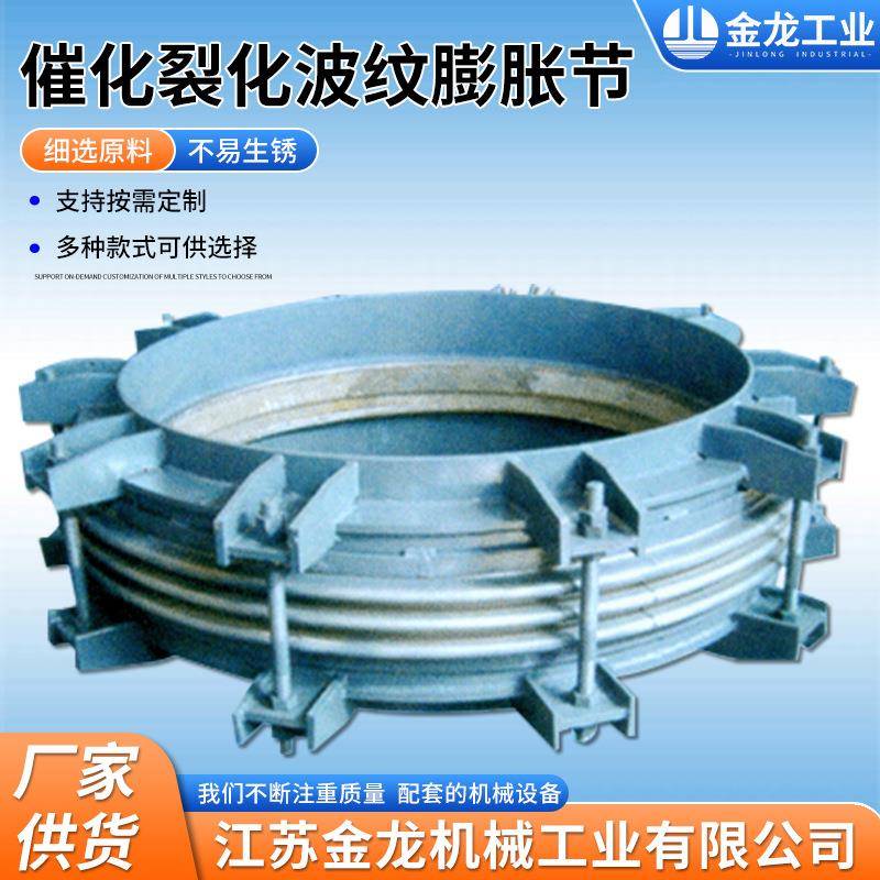 催化裂化波纹膨胀节伸缩大口径大拉杆轴向波纹管补偿器金属软管