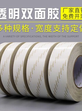 皇冠双面胶CROWN#DS31-6025DT超薄透明无痕耐高温双面胶带0.125mm