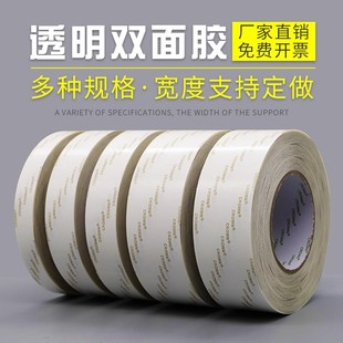 皇冠双面胶CROWN 6025DT超薄透明无痕耐高温双面胶带0.125mm DS31