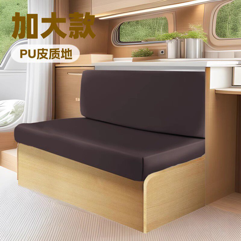 PU皮房车靠垫套弹力全包餐桌露营车汽车黑色分体皮质沙发坐垫套