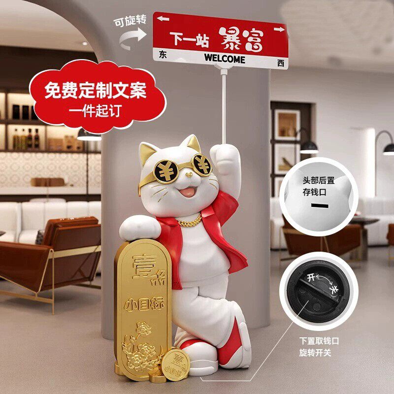 招财猫摆件开业大吉礼物前台店铺大型落地装饰品新店装修送礼礼品