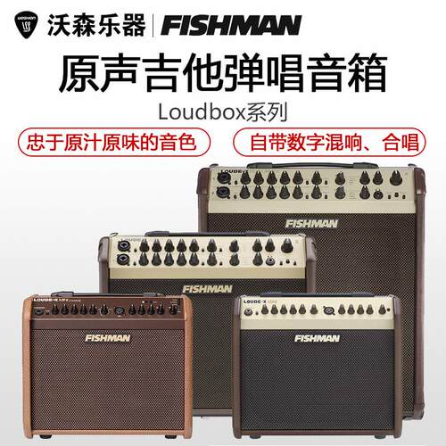 渔夫Fishman Loudbox Mini 180W 120W便携蓝牙电箱吉他弹唱音箱