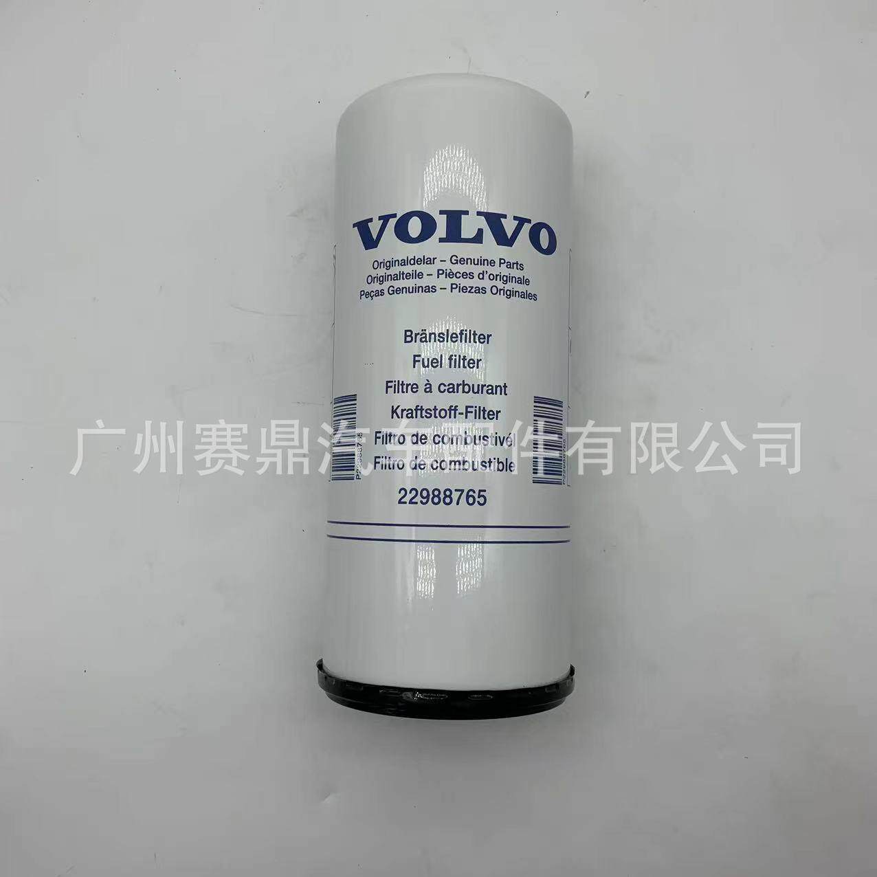22芯9887于65油 22480372 适用沃尔沃卡车柴滤清器滤燃油22988765