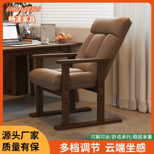 实木电脑椅家用舒适久坐书桌沙发椅办公座椅靠背折叠可躺懒人椅子