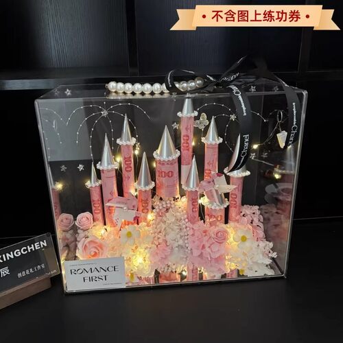 diy公主城堡有钱花手工风车花材料全套手提亚克力盒送女朋友礼物