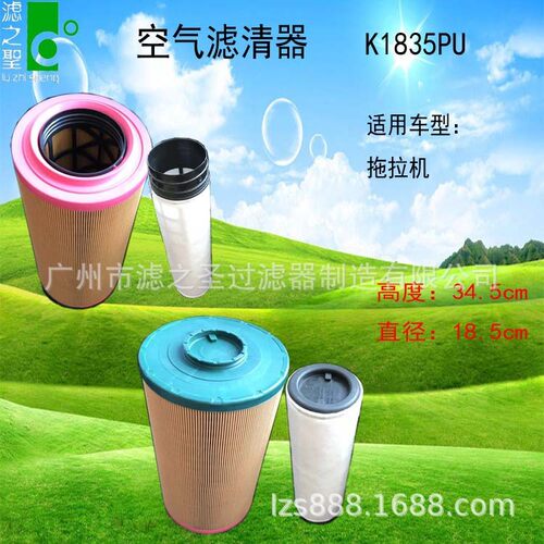 K1835PU拖拉机发动机灰尘过滤器 进气口空气净化滤芯  矿区专用