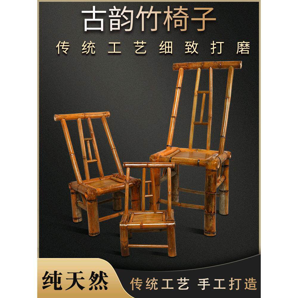 竹编椅子靠背竹椅子古风摄影椅茶室餐椅家用传统中式手工椅竹凳子