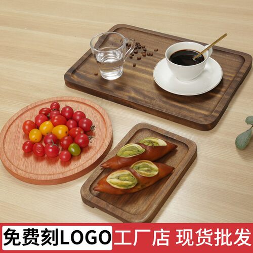 胡桃木实木托盘家用长方形水果点心木盘餐厅烘焙蛋糕店放面包托盘