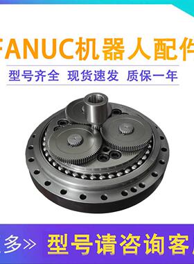 A97L-0218-0929#450N-290发那科R-2000iB-210WE机器人J2轴减速机