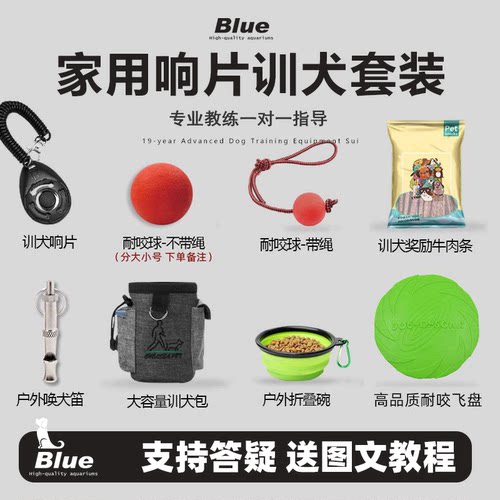训狗训练器响片腰包套装