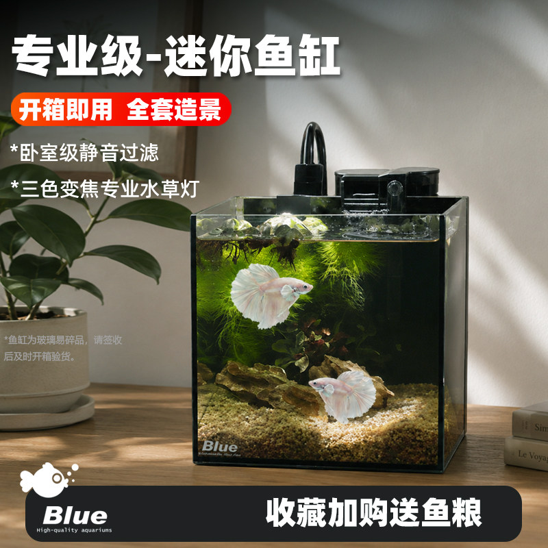 客厅小型生态鱼缸套装过滤制氧桌面迷你斗鱼家用水族箱超白玻璃
