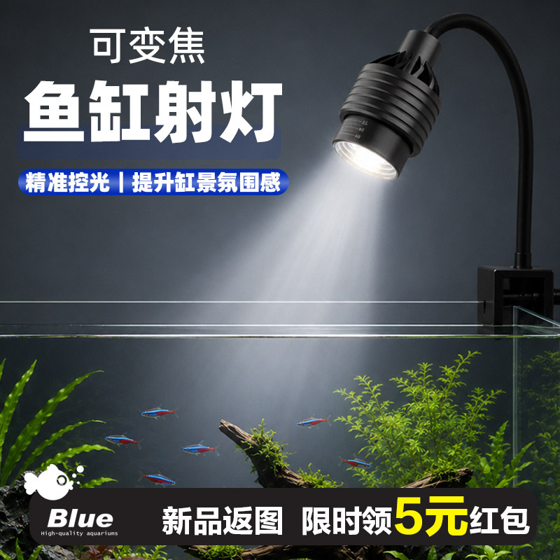 2026新款鱼缸灯专用小型原生缸南美射灯变焦水族观赏防水led草灯