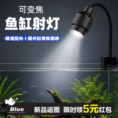 2026新款鱼缸专用防水变焦射灯