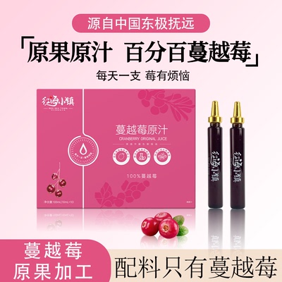 红海小镇蔓越莓原汁100%东北特产抚远蔓越莓现榨无添加