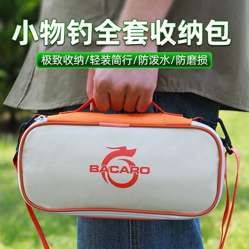 【百卡龙】溪流小物钓全套收纳包