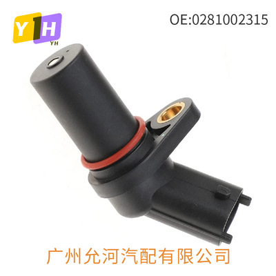 曲轴位置传感器 潍柴0281002315 5010412449 0261210151 20513343
