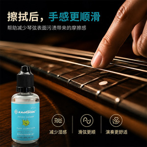 跨境现货小提琴植物护理油指板油琴弦护弦防锈油擦琴油吉他保养