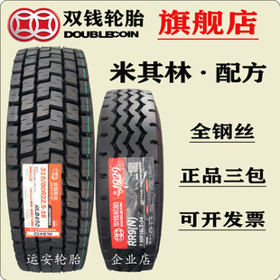 双钱轮胎1200r20厂家11R22 5货车轮胎12r22 5真空轮胎315-80r