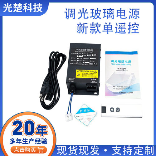 30-200W调光玻璃电源控制器雾化液晶玻璃调光膜变压器