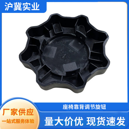 1J0881671F适用于大众帕萨特宝来明锐POLO途安前座椅调节旋钮手轮