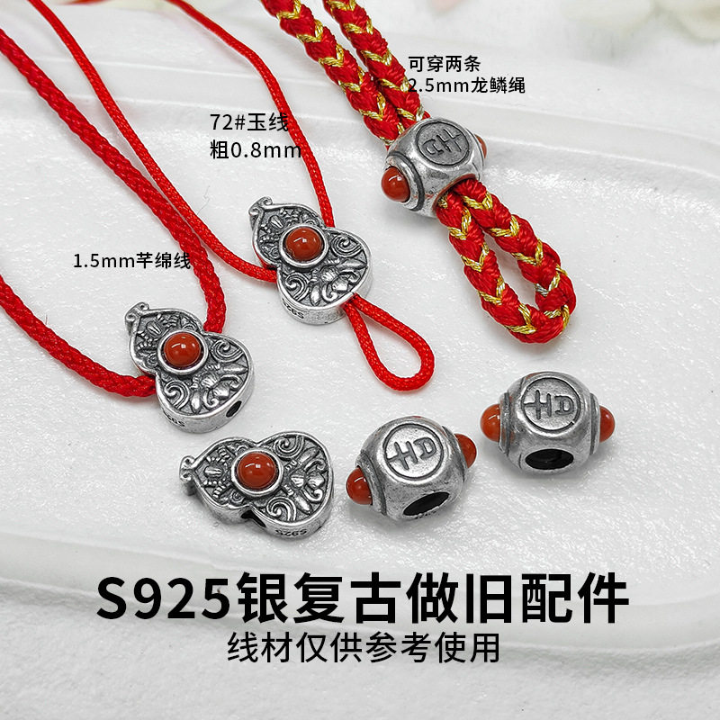 S925复古银镶嵌南红玛瑙十字孔葫芦配件 吉字珠DIY手工串珠材料
