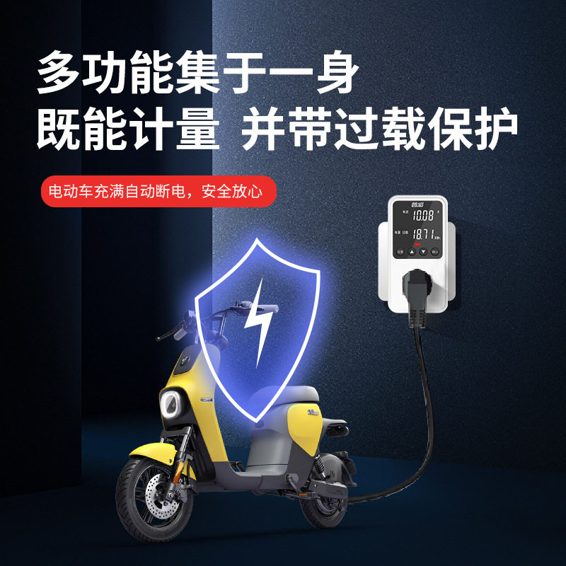 普彩电表插座多功能家用电费电量功率测试仪10A16A功耗电子度数表