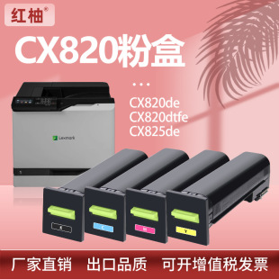 适用利盟CX820de粉盒CX825dtfe 72K0XK0碳粉CX860dte墨盒82K0XKG