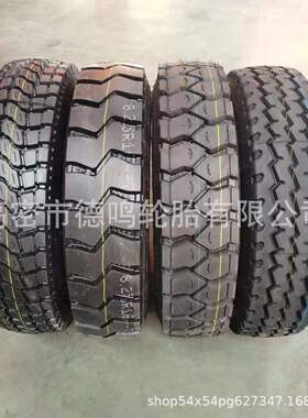 全钢丝货车轮胎750/825/ 900/1000/1100/1200/R20 11/12/13R22.5