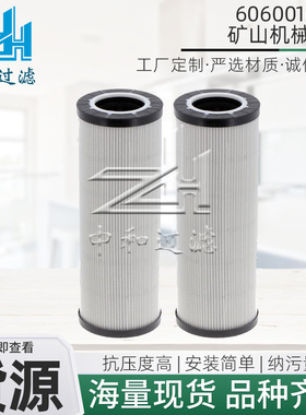 供应6060016682液压滤芯工程机械矿山设备配件潜孔钻机液压油滤芯