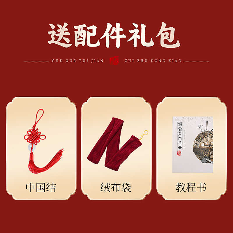 箫乐器初学者入门紫竹萧笛专业精制高档玉潇GF调八孔古风洞箫乐器
