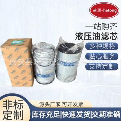 厂家 工业滤芯机械设备系统液压滤芯YN52V01025R100液压油滤芯