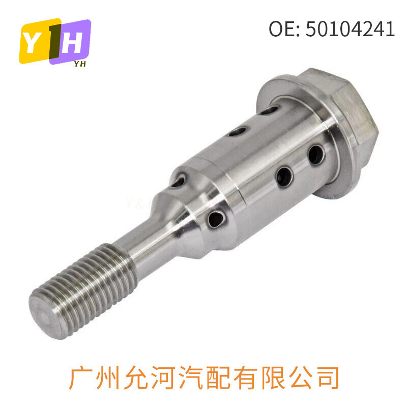 适用于长安福克斯汽车配件发动机中置螺丝阀 电磁阀 50104241