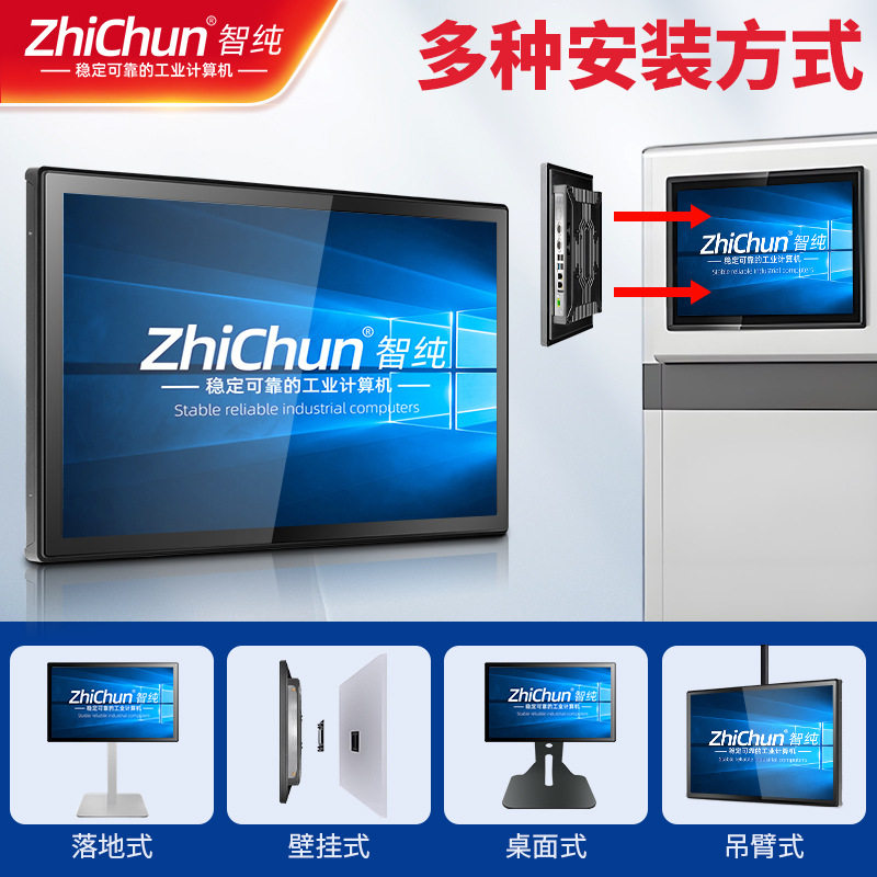 工控一体机内嵌入式智纯电容触摸查询工业自助售货触控安卓显示屏