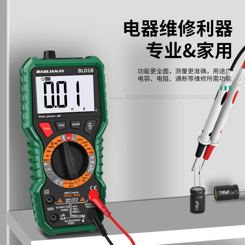 万用表数字高精度智能防烧NVC非接触线路检测多功能电器维修工具