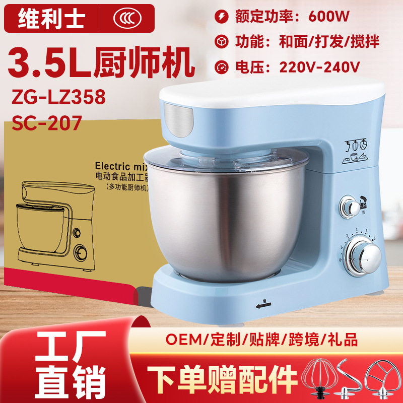 台式电动打蛋器家商用和面多功能厨师机搅拌打发揉面奶油全自动