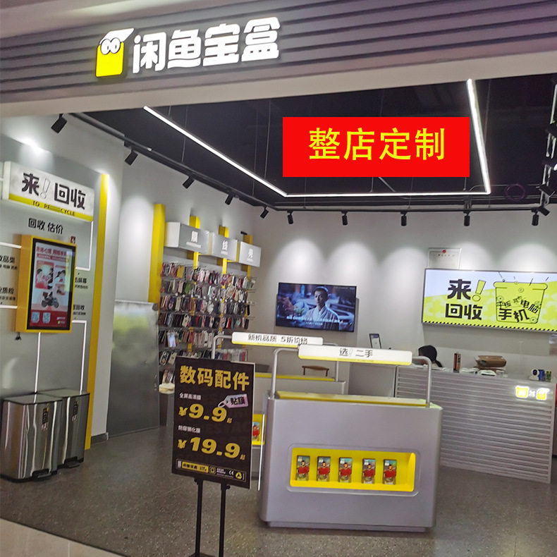 商场中庭多经点位闲鱼宝盒展示柜手机贴膜配件多层货架展柜设计