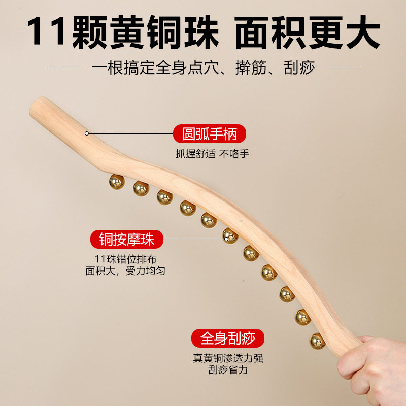 黄铜升阳杖酸枝木手柄经络保健器材肩颈腰腿护理居家养生双头刮痧