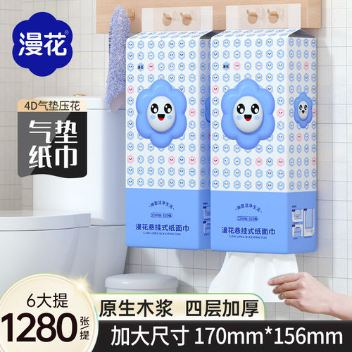 漫花悬挂式原木抽纸1280张