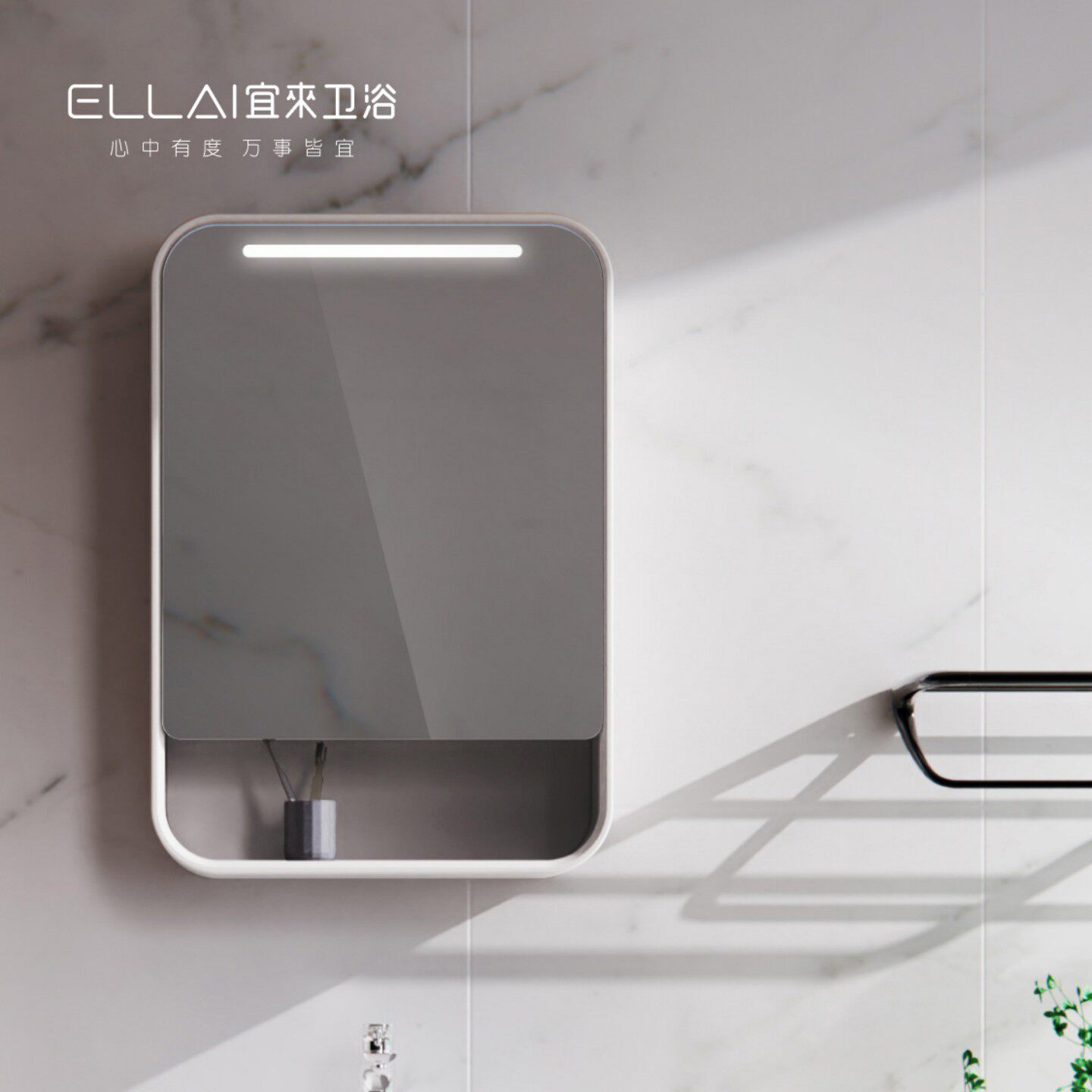 宜来卫浴悦己现代简约壁挂式浴室镜柜LED灯带放大镜极简风
