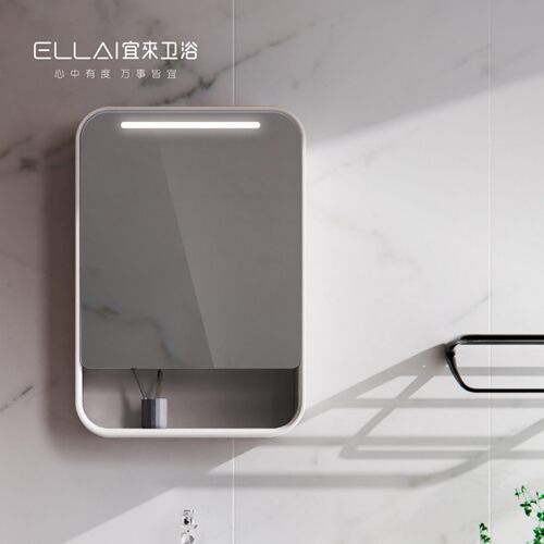 宜来悦己智能镜柜现代简约壁挂式